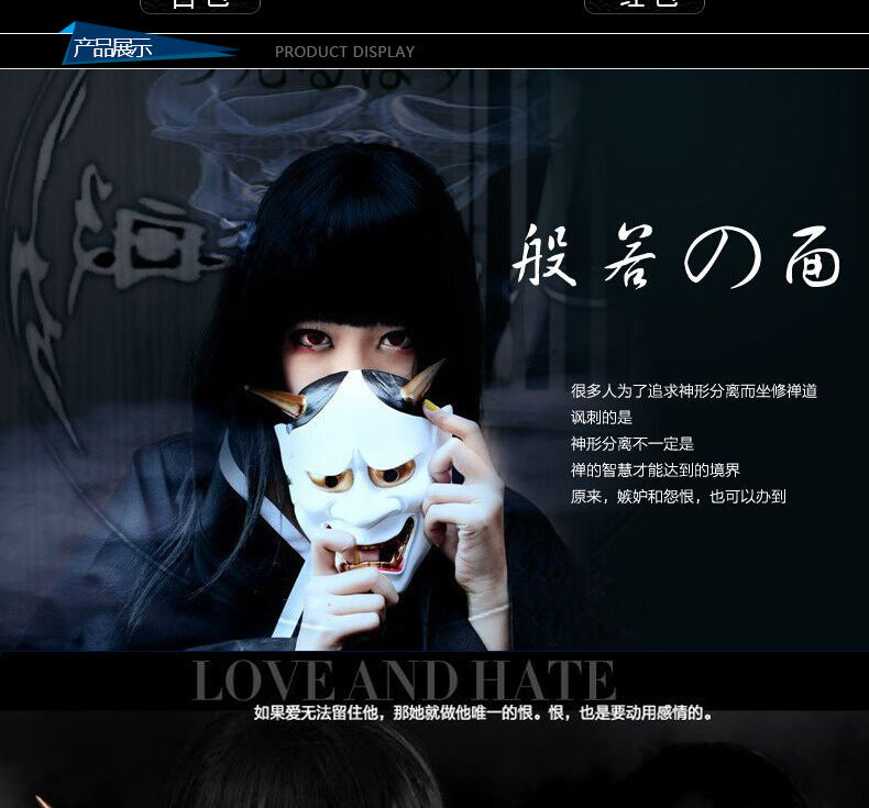Halloween Horror Panono Mask Men's Prom Demon Fox Rin Butterfly Mask Reel Anime Puppy Helmet