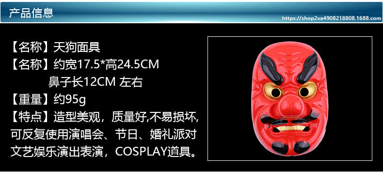 Halloween Horror Panono Mask Men's Prom Demon Fox Rin Butterfly Mask Reel Anime Puppy Helmet