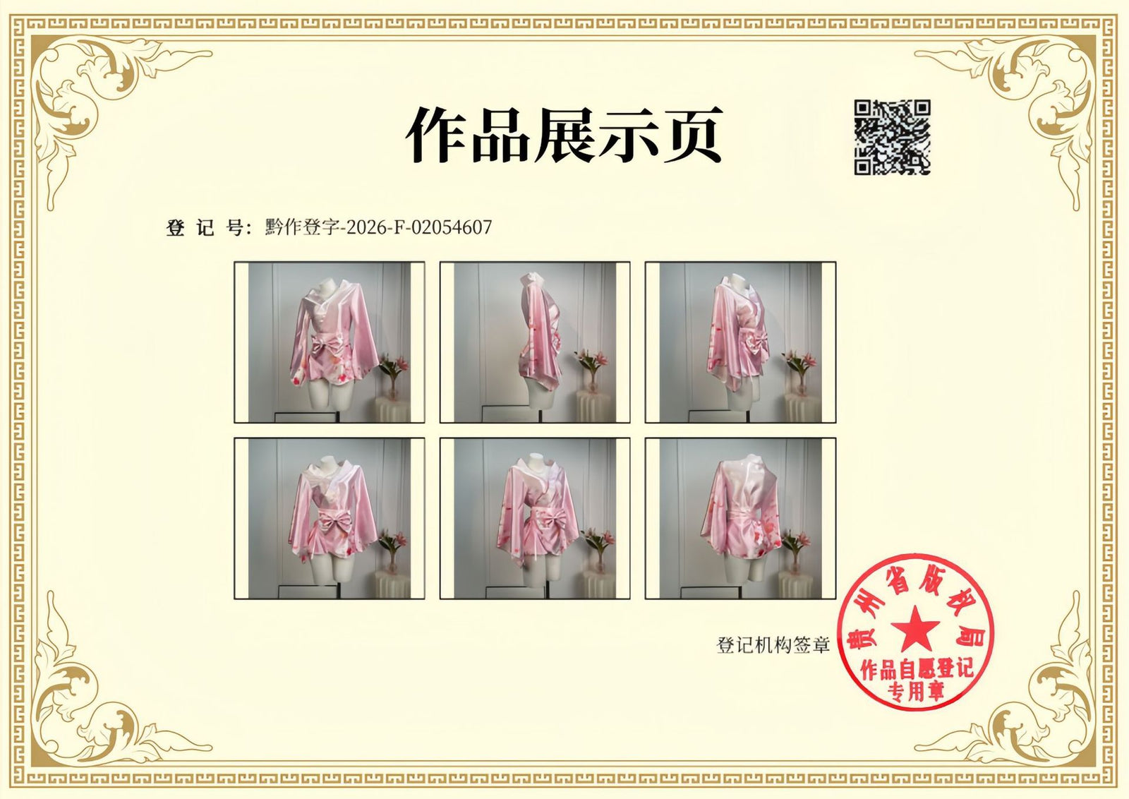 Diyi Miao Si Sexy Lingerie Deep V Floral Fox Dream Two-Dimensional Open-Front Japanese Retro Style Kimono Set A515