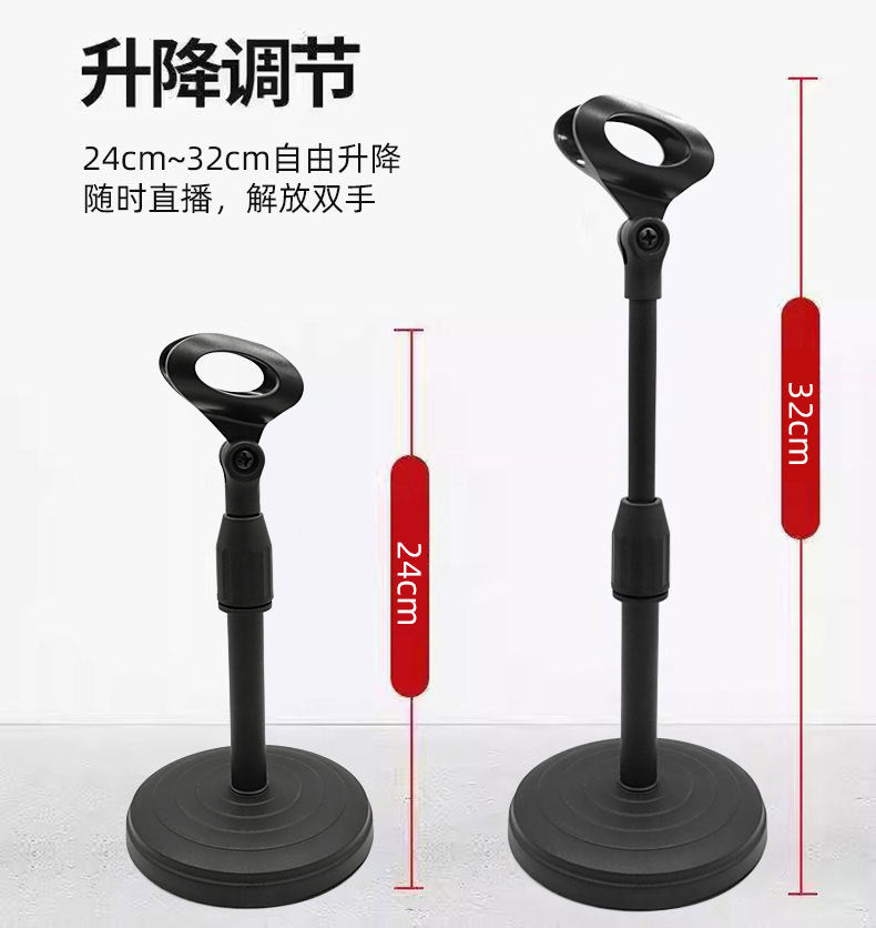 Desktop Microphone Stand Anchor Live Conference Speech Multi-Functional Universal Free Retractable Disc Microphone Stand