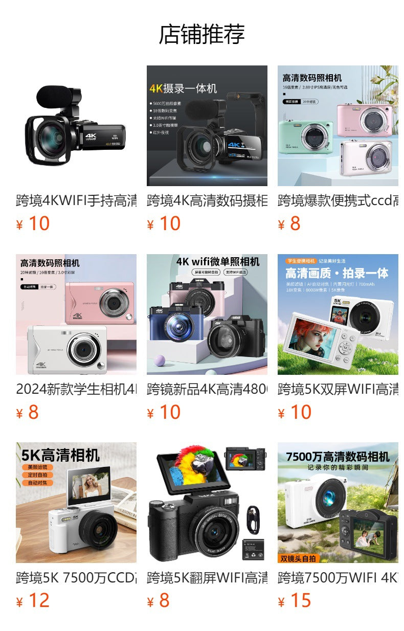Cross-border 8KWIFI HD digital camera touch screen handheld automatic video travel wedding VLOG digital camera