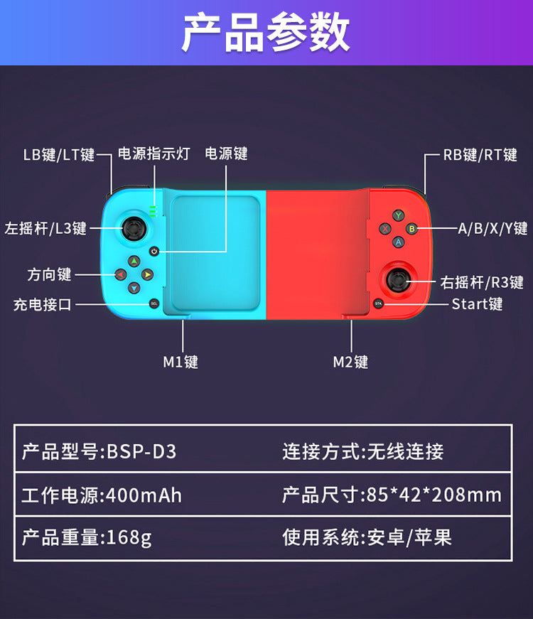 New mobile phone game handle D3 Android ios original god stretch bluetooth chicken artifact press gun king change