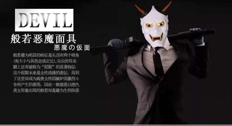 Halloween Horror Banno Panno Mask Men's Ball Foxy Fox Rin Butterfly Mask Rel Anime Tingo Helmet