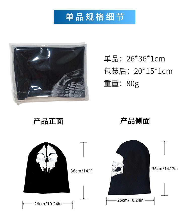 Cross-border manufacturers Halloween cs headgear call of duty personality ghost headgear windproof warm riding headgear mask