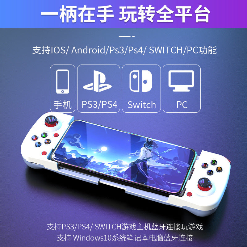 New mobile phone game handle D3 Android ios original god stretch bluetooth chicken artifact press gun king change