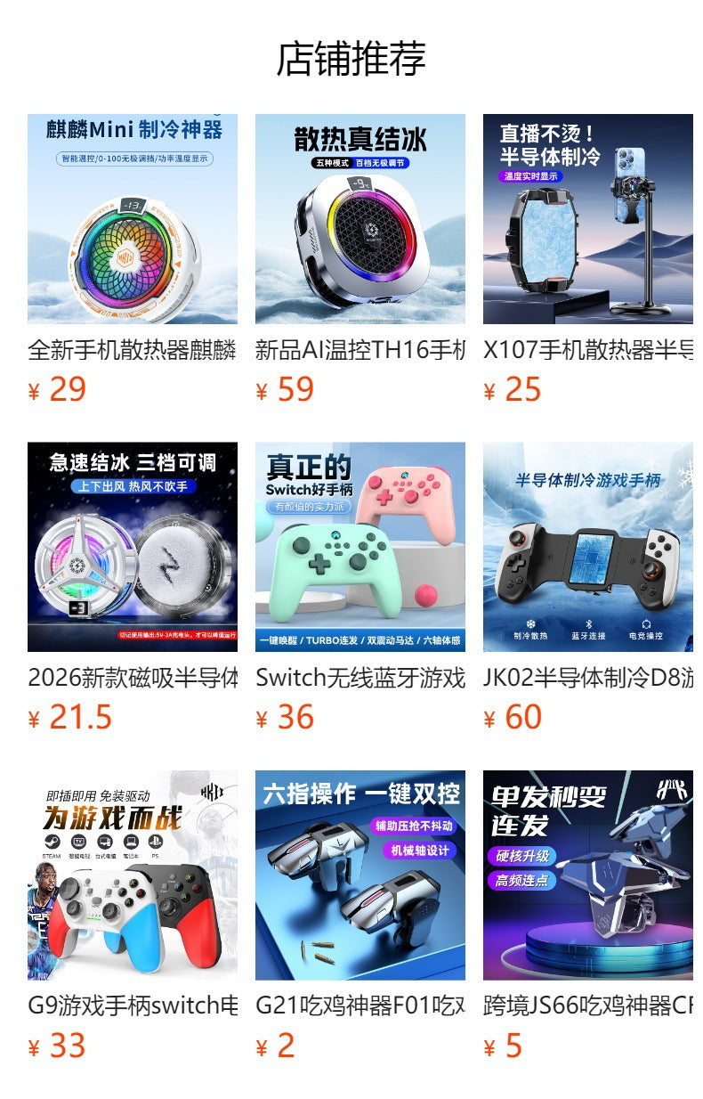 New mobile phone game handle D3 Android ios original god stretch bluetooth chicken artifact press gun king change