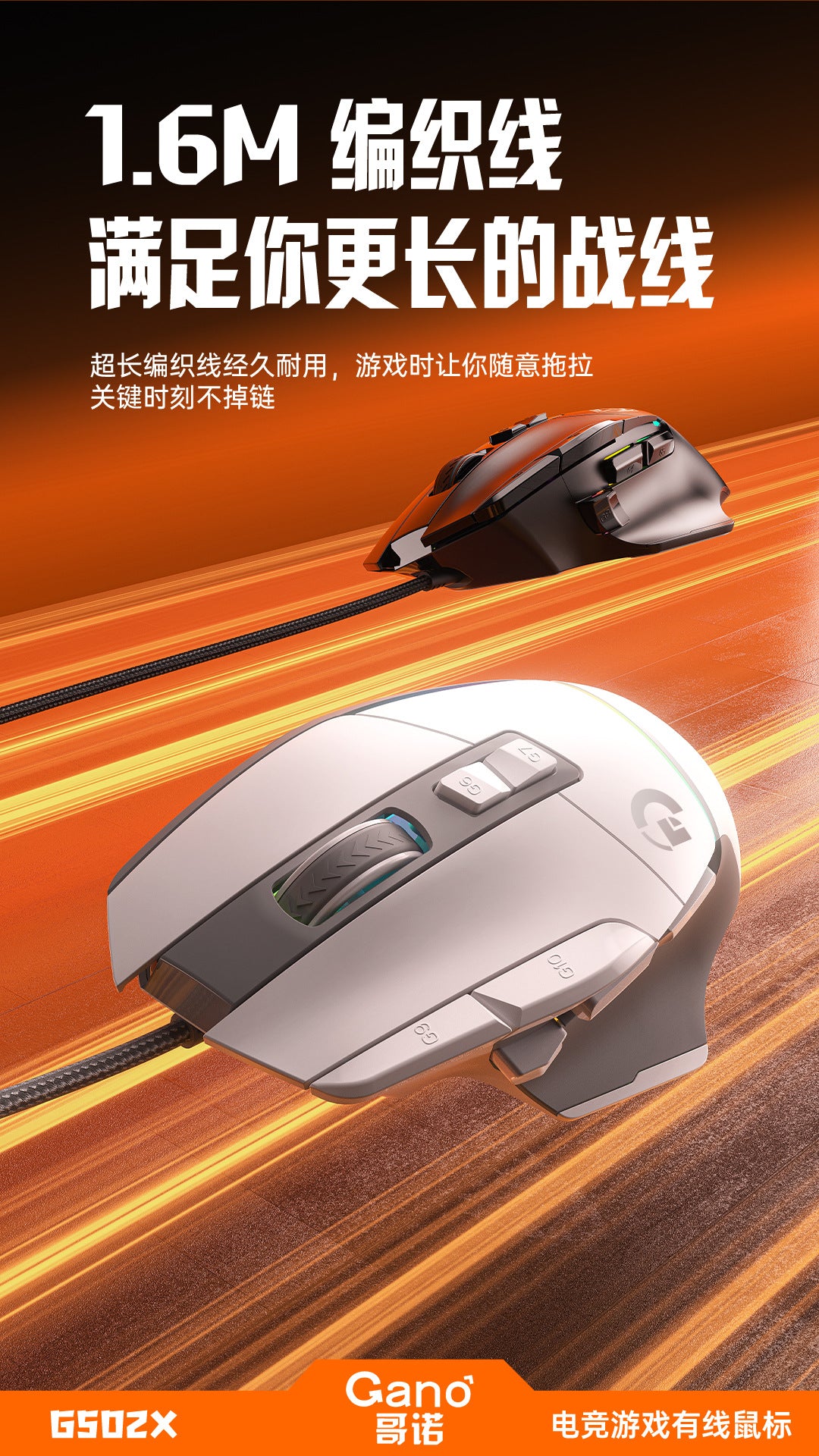 Value Explosions G502X E-sports Game Mouse Wired Macro RGB Internet Cafe usb Press Gun Macro Definition Eat Chicken cf