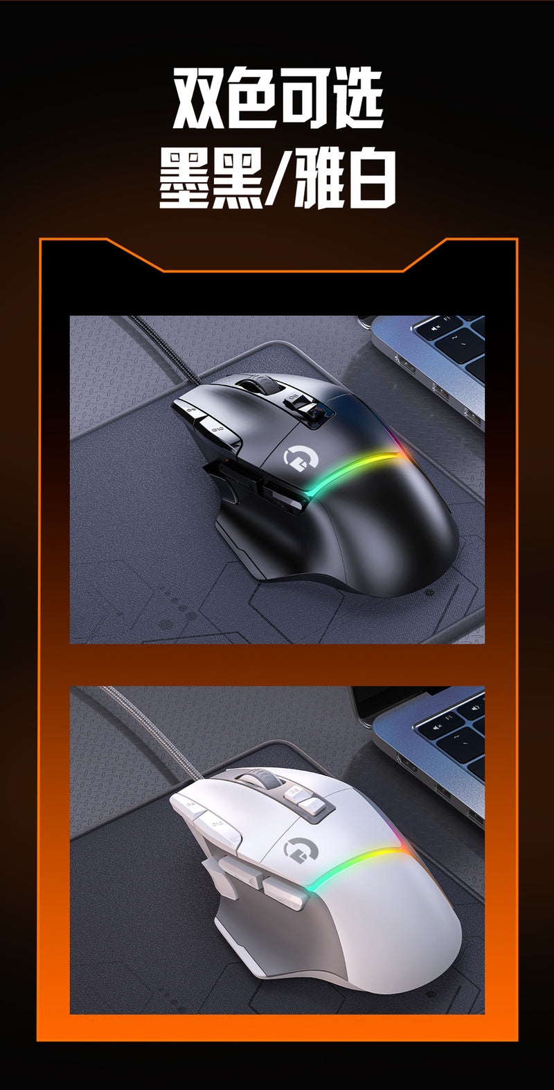 Value Explosions G502X E-sports Game Mouse Wired Macro RGB Internet Cafe usb Press Gun Macro Definition Eat Chicken cf