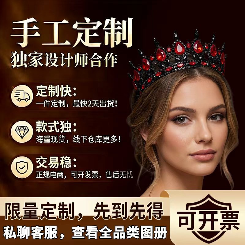 【Small Batch Customization】Cross-Border Halloween Crown Headpiece Wedding Crown Accessories Birthday Hair Crown Hair Accessories Updo