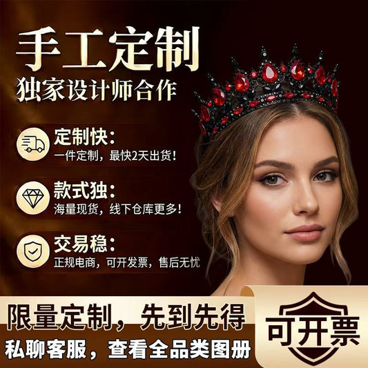 【Small Batch Customization】Cross-Border Halloween Crown Headpiece Wedding Crown Accessories Birthday Hair Crown Hair Accessories Updo