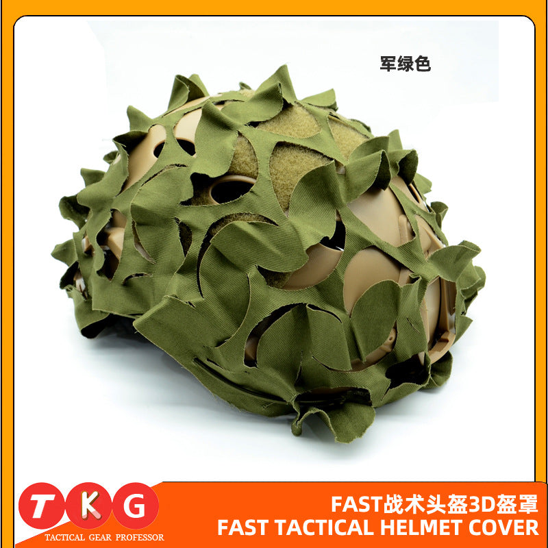 Fast Tactical Helmet Helmet Cover Army Fans CS Games Field Equipment 3D Tactical Helmet Camouflage Cloth Dark Camouflage