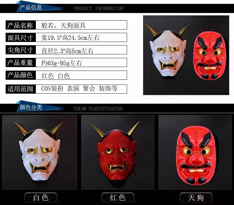 Halloween Horror Banno Panno Mask Men's Ball Foxy Fox Rin Butterfly Mask Rel Anime Tingo Helmet