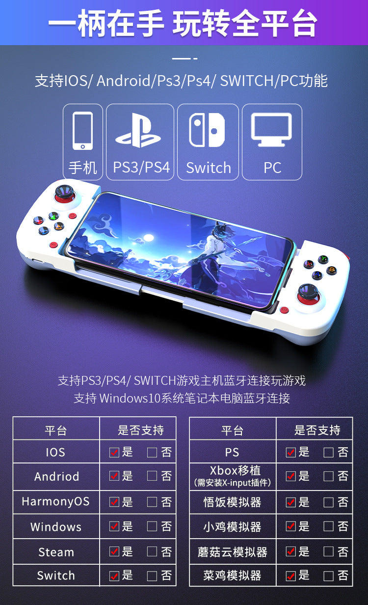 New mobile phone game handle D3 Android ios original god stretch bluetooth chicken artifact press gun king change