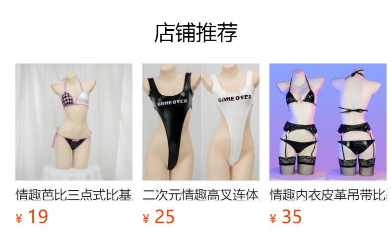 Sexy Patent Leather Nijihub Strap Bikini Two-Dimensional Private Home Clothes Girls Anime Pajamas C2060