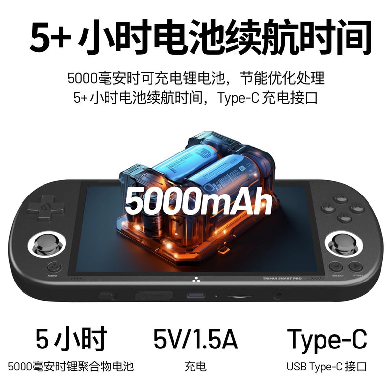 Cross-Border Trimui Smart Pro Handheld Game Console Retro High-Definition Arcade 4.96inch Large-Screen Open-Source Handheld Console