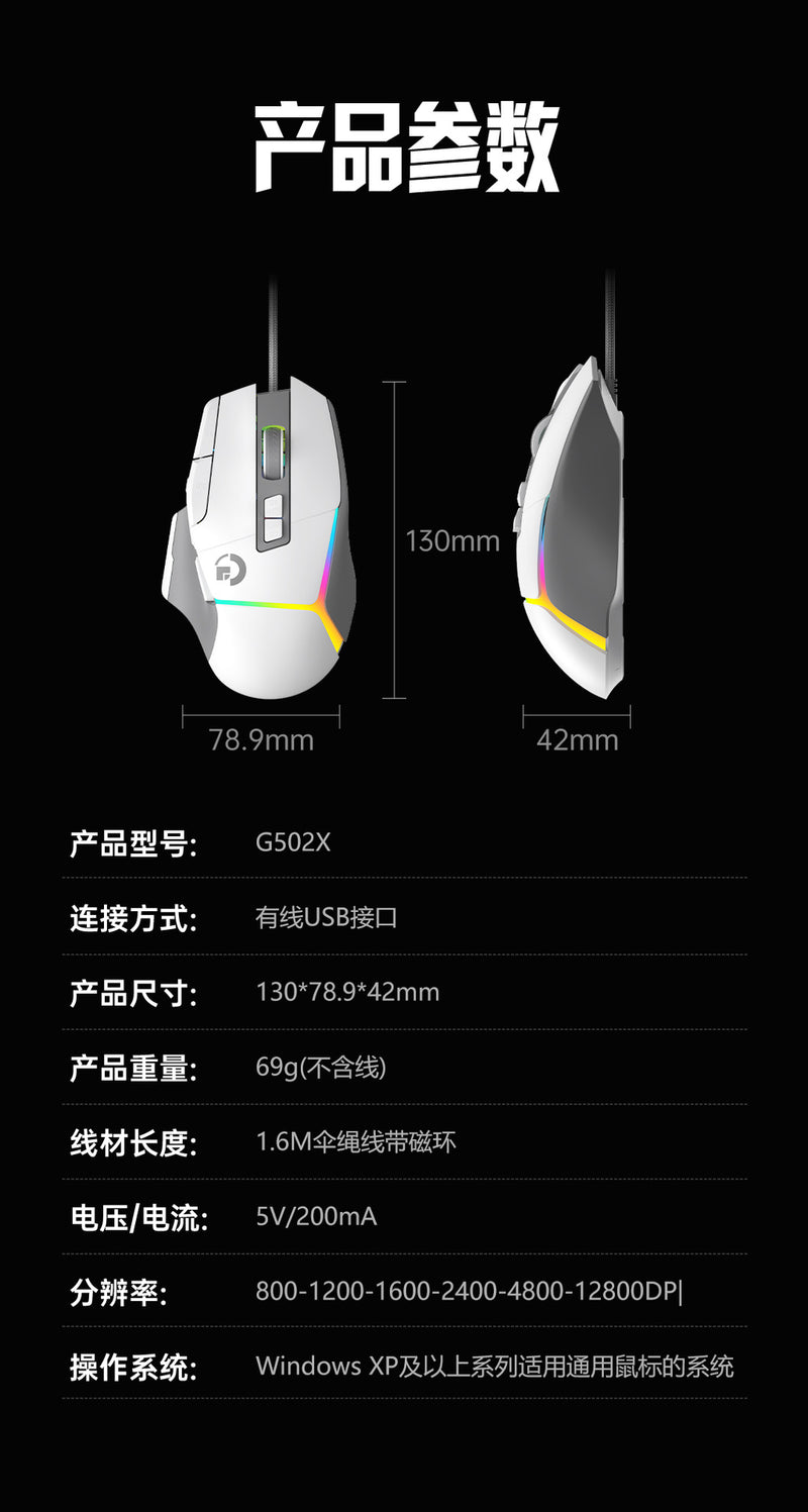 Value Explosions G502X E-sports Game Mouse Wired Macro RGB Internet Cafe usb Press Gun Macro Definition Eat Chicken cf