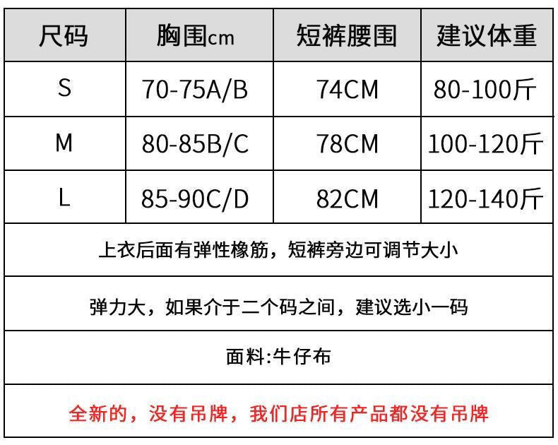 Internet Celebrity Sexy Pure Lust Hot Girl Denim Bikini White Slimming Small Breast Strap Split Vacation Swimsuit Women Summer