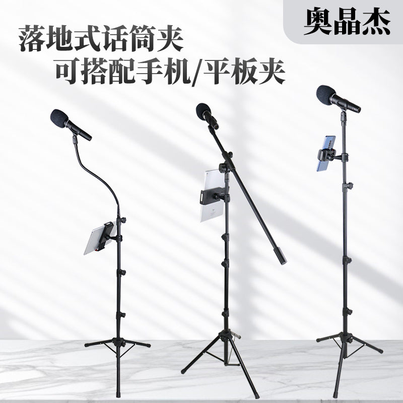 2025 Crossbar Microphone Stand Frosted Metal Adjustable Height Floor Stand Live Performance Microphone Stand