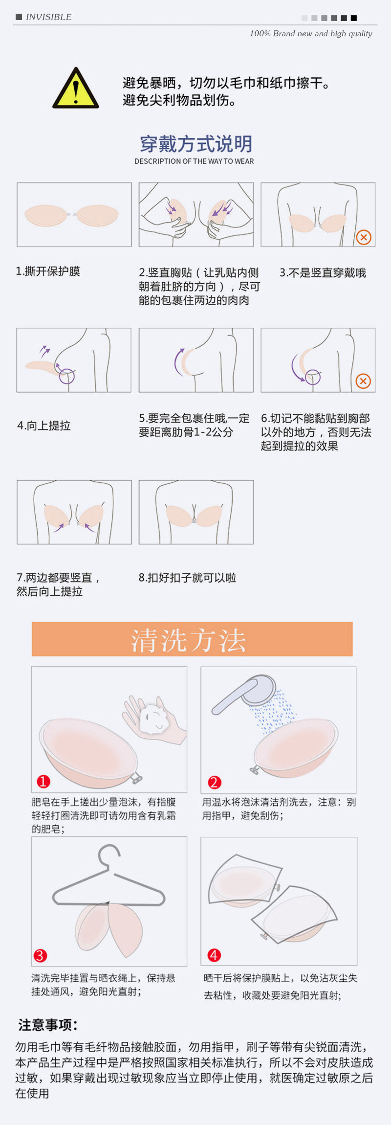 Silicone Chest Stickers Small Chest Large Sling Women's Wedding Dress Invisible Bra Flat Chest Gathering Upper Bracing Thin Breast Stickers Wholesale