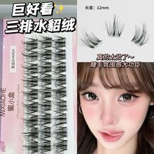 Honey Small Box Transparent Feeling Oblique Flying Eyelash Fox Series Natural Simulation Cool and Cold Innocent Pure Desire Mother's Lightweight False Eyelash