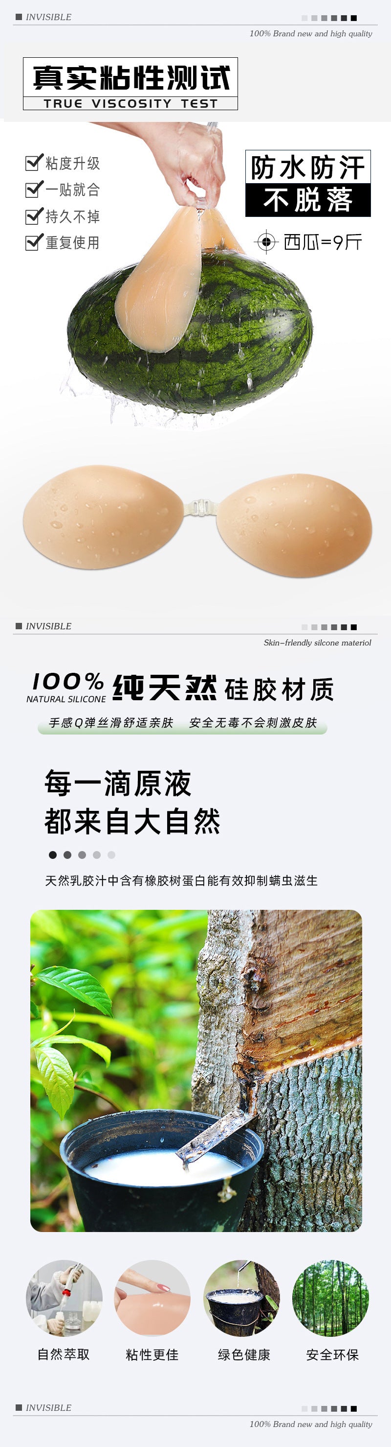 Silicone Chest Stickers Small Chest Large Sling Women's Wedding Dress Invisible Bra Flat Chest Gathering Upper Bracing Thin Breast Stickers Wholesale