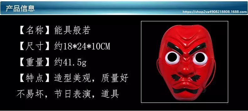 Halloween Horror Banno Panno Mask Men's Ball Foxy Fox Rin Butterfly Mask Rel Anime Tingo Helmet