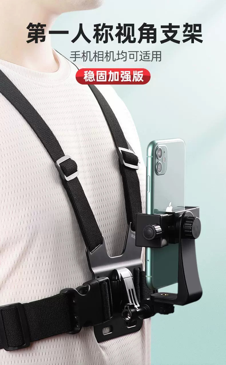 Sports Camera Chest Fixed First-Person Perspective Shooting Bracket Cycling Camera Chest Strap Bracket