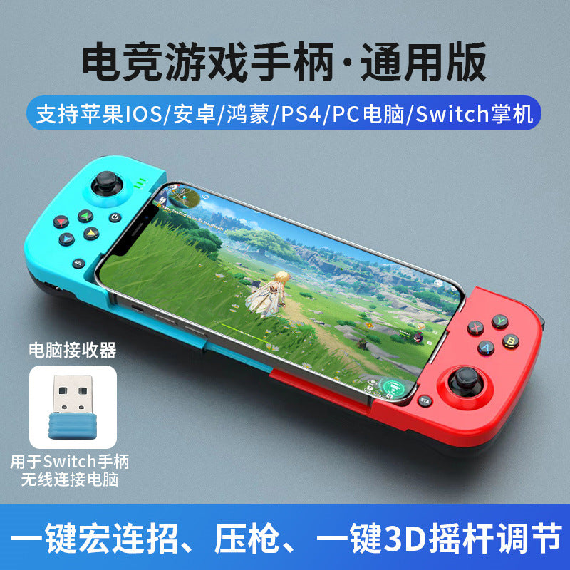 New mobile phone game handle D3 Android ios original god stretch bluetooth chicken artifact press gun king change