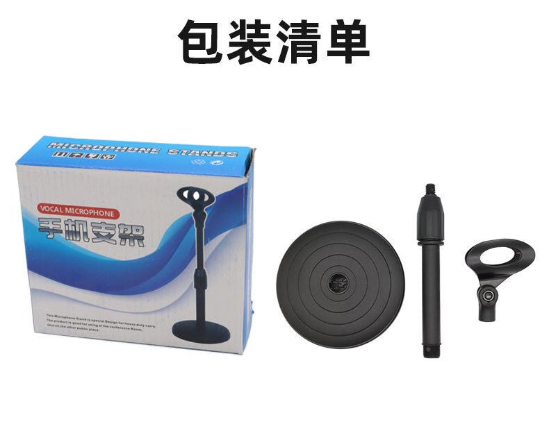 Desktop Microphone Stand Anchor Live Conference Speech Multi-Functional Universal Free Retractable Disc Microphone Stand