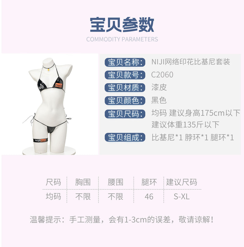 Sexy Patent Leather Nijihub Strap Bikini Two-Dimensional Private Home Clothes Girls Anime Pajamas C2060