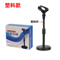 Desktop Microphone Stand Anchor Live Conference Speech Multi-Functional Universal Free Retractable Disc Microphone Stand
