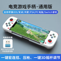 New mobile phone game handle D3 Android ios original god stretch bluetooth chicken artifact press gun king change
