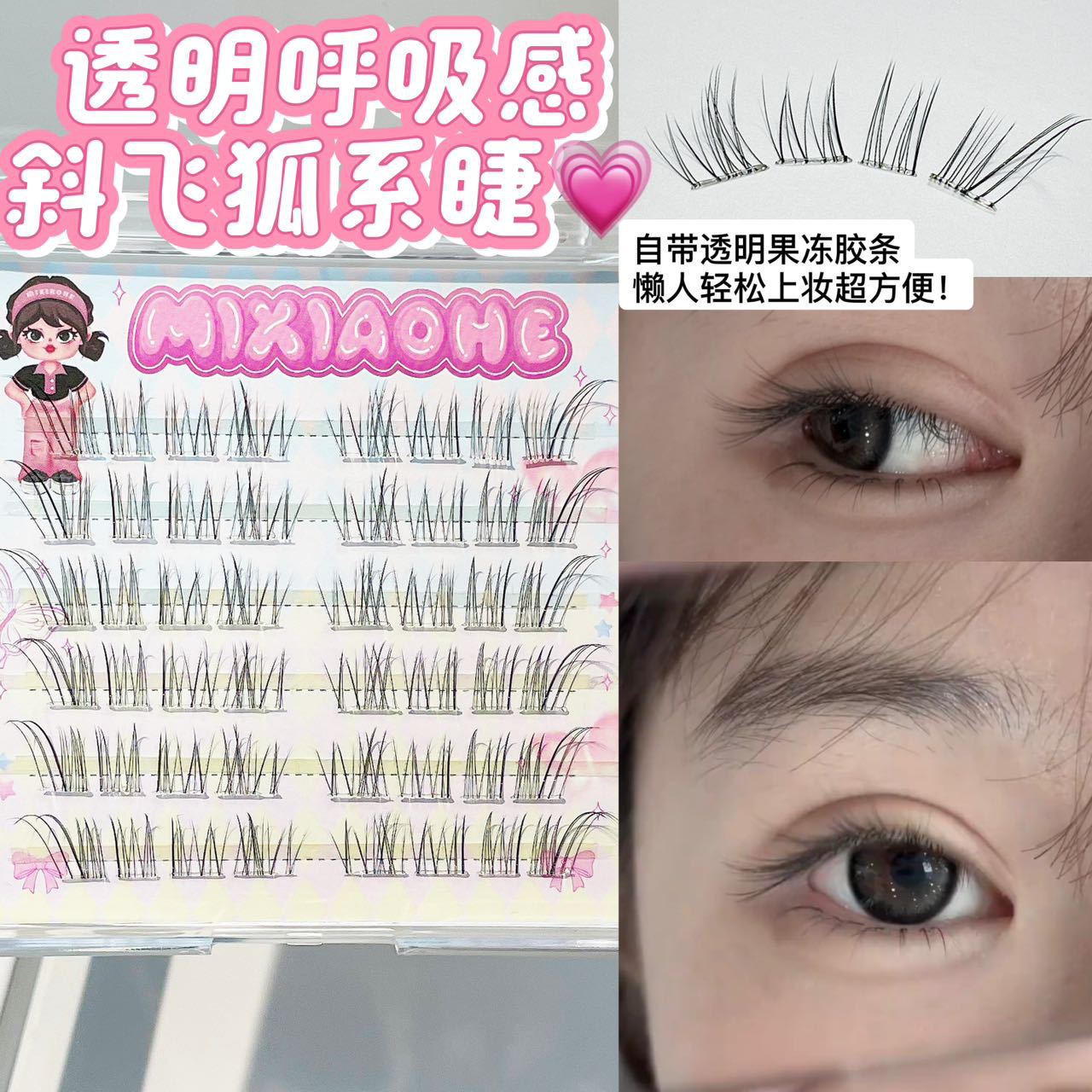 Honey Small Box Transparent Feeling Oblique Flying Eyelash Fox Series Natural Simulation Cool and Cold Innocent Pure Desire Mother's Lightweight False Eyelash