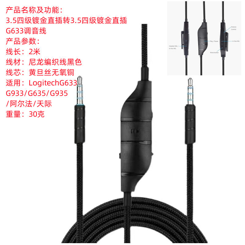 Strict selection of Logitech G633 G933 tuning line G935 G635 earphone line for Logitech earphone line
