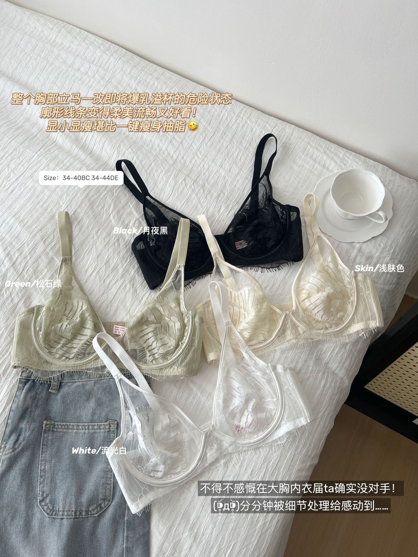 Pure Lust Style Ultra-Thin Sexy Mesh Lace Intimates for Women with Big Breasts, Small Push-Up Anti-Sagging Bra