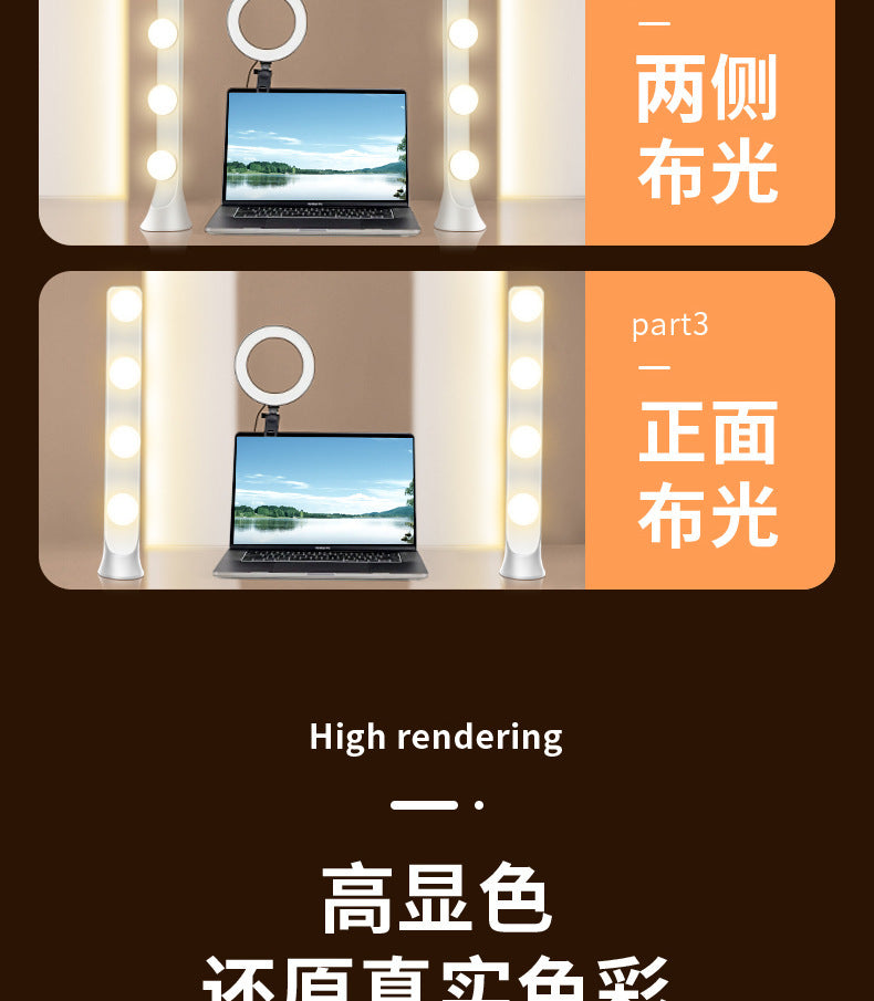 Live fill light anchor desktop makeup dedicated double row LED beauty skin rejuvenation professional live studio video background