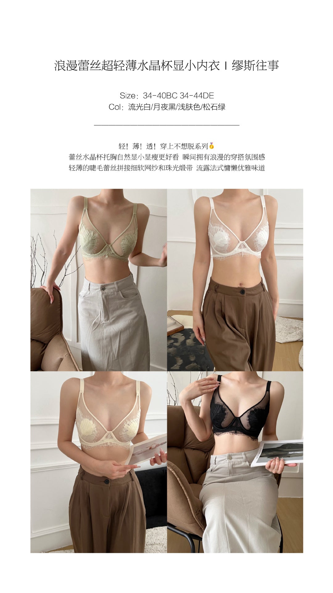 Pure Lust Style Ultra-Thin Sexy Mesh Lace Intimates for Women with Big Breasts, Small Push-Up Anti-Sagging Bra