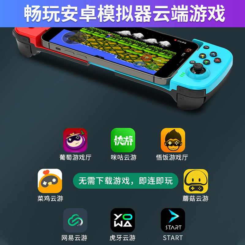 New mobile phone game handle D3 Android ios original god stretch bluetooth chicken artifact press gun king change