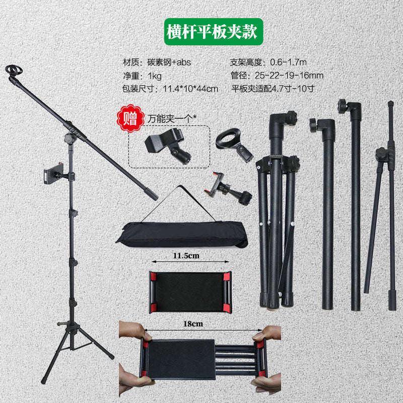 2025 Crossbar Microphone Stand Frosted Metal Adjustable Height Floor Stand Live Performance Microphone Stand