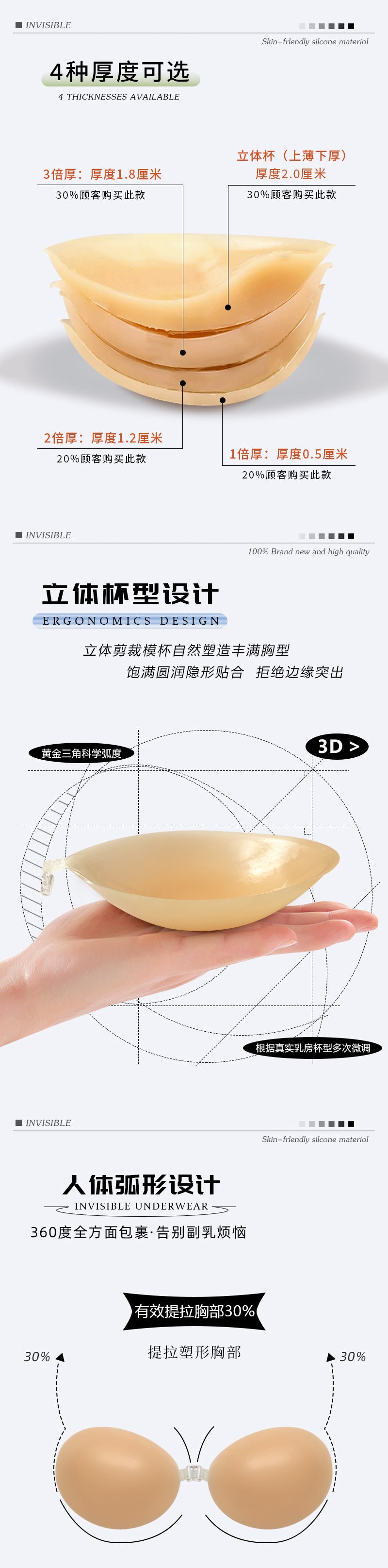 Silicone Chest Stickers Small Chest Large Sling Women's Wedding Dress Invisible Bra Flat Chest Gathering Upper Bracing Thin Breast Stickers Wholesale