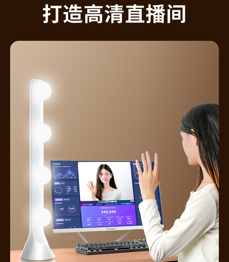 Live fill light anchor desktop makeup dedicated double row LED beauty skin rejuvenation professional live studio video background