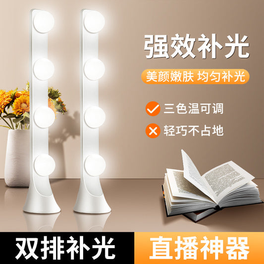 Live fill light anchor desktop makeup dedicated double row LED beauty skin rejuvenation professional live studio video background